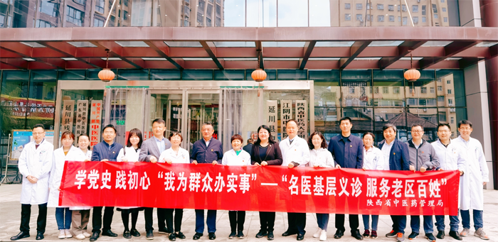 省中医药管理局在延安开展党史学习教育主题党日活动